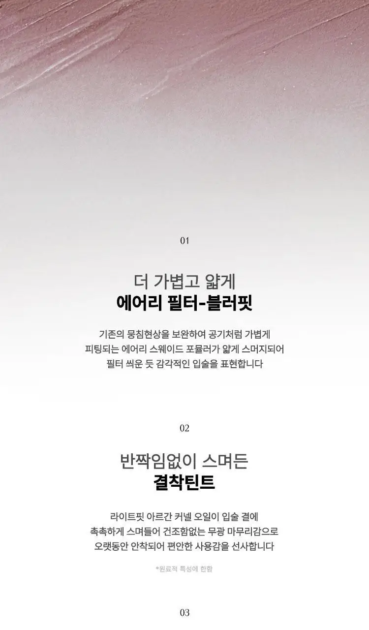 [결착틴트] 누그레이 데일리 무드 마뜨 리퀴드 4.8g 7종 상세페이지 7